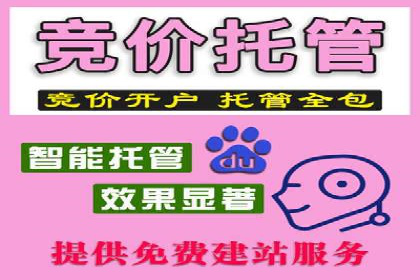 百度推广的竞价排名机制详解
